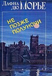 Читать книгу Опасный мужчина