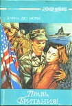 Читать книгу Правь, Британия!