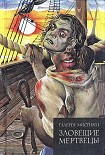 Читать книгу Птицы