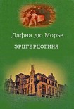 Читать книгу Эрцгерцогиня