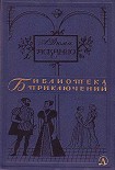 Читать книгу Асканио