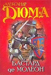 Читать книгу Бастард де Молеон