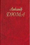 Читать книгу Госпожа де Шамбле