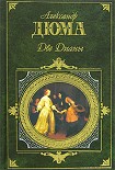 Читать книгу Две Дианы