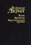 Читать книгу Эрминия