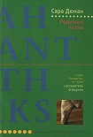 Читать книгу Родимые пятна