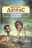 Читать книгу Английская мята