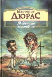 Читать книгу Матрос с Гибралтара