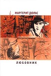 Читать книгу Модерато кантабиле