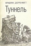 Читать книгу Двойник