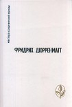 Читать книгу Избранное