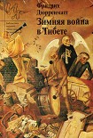 Читать книгу Страницкий и Национальный герой