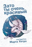 Читать книгу Девочка с персиком