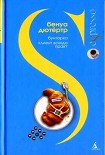Читать книгу Бунтарка