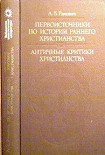 Читать книгу Правдивое слово