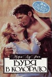 Читать книгу Поцелуй бандита