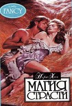 Читати книгу Магия страсти