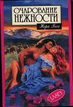 Читать книгу Очарование нежности