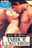 Читать книгу Тайное сокровище