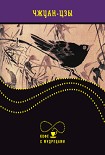 Читать книгу Изречения