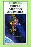 Читать книгу Он приближается!