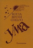 Читать книгу Риск (пер. М.Нахмансон)