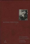 Читать книгу Стальное горло