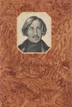 Читать книгу Тяжба