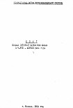 Читать книгу Опыт боевых действий войск ПВО Ливии в марте-апреле 1986 г.
