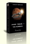Читать книгу Имя твоё — человек