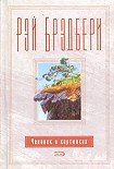Читать книгу Сборник 2 ЧЕЛОВЕК В КАРТИНКАХ