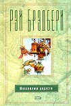 Читать книгу Сборник 5 МЕХАНИЗМЫ РАДОСТИ
