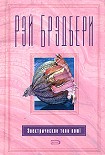 Читать книгу Сборник 6 ЭЛЕКТРИЧЕСКОЕ ТЕЛО ПОЮ!