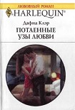 Читать книгу Потаенные узы любви