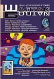 Читать книгу Слёзы вепра