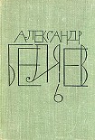 Читать книгу Анатомический жених