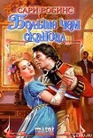Читать книгу Больше чем скандал