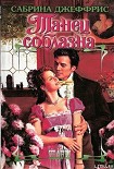 Читать книгу Танец соблазна
