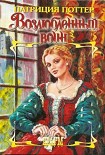 Читать книгу Возлюбленный воин
