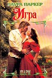 Читать книгу Игра