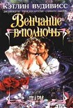 Читать книгу После поцелуя