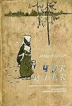 Читать книгу Чук и Гек (с иллюстрациями)