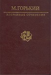 Читать книгу На дне