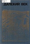 Читать книгу Борис Годунов
