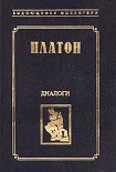 Читать книгу Протагор