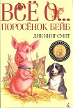 Читать книгу Мыши Мартина