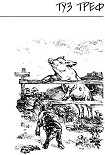 Читать книгу Туз Треф