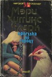 Читать книгу Прогулка по городу