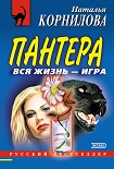 Читать книгу Вся жизнь – игра