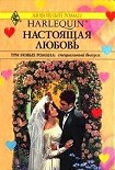 Читать книгу Долгая дорога домой